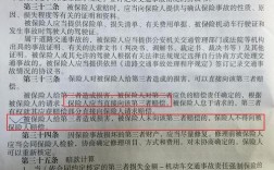 车损险必须对方全责吗