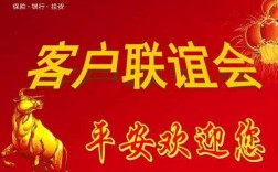 人保联谊会的新闻报道（保险联谊会总结）