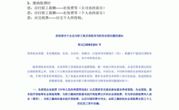 支付社保费用会计分录（付社会保险费会计分录）