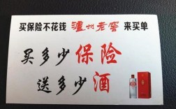 保监会车险礼品