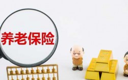 商业养老保险人保（商业养老保险是人寿险吗）