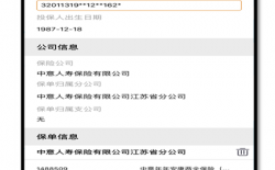 中国保信车险信息平台（中保信车险平台官网）