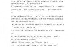 商业车险费率改革试题