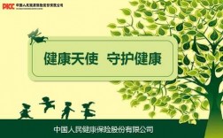 人保健康天使理念（人保健康天使理念是什么）