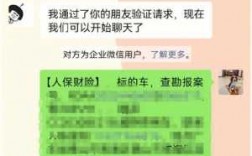 车险顶包公司难取证