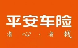 安车险保险官网