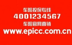 安徽人保车险一支（安徽人保车险电话号码是多少）