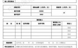 意外伤害保费计算公式（意外伤害保险保费计算的基础）