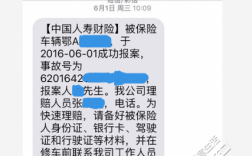 车险报案照片