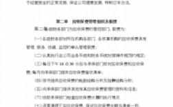 应收保费回收评价（应收保费清理措施）