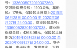 车险网上订单成功