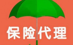 代理公司保费专用户（专属保险代理业务）