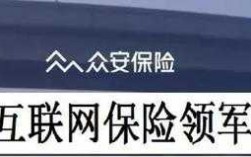 众安车险全国理赔吗（众安保险公司车险）