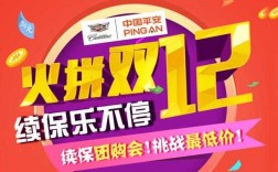 平安去年双12总保费（平安双12秒杀产品2020）