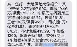 车险信息网