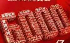 3000亿保费（三千万保险）