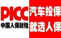 中国人保车险整顿（2021人保车险被停业整顿）