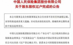 财政部控股中国人保（财政部为什么控股中国人保）