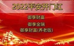 平安开门红保费收入（平安一年保费收入）