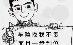 车险代理人是做什么的