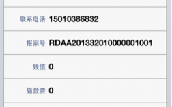 人寿车险定损理赔查询