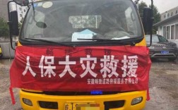 人保财险道路救援