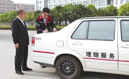 中国人保查勘理赔定损