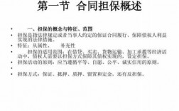 关联企业法担保费