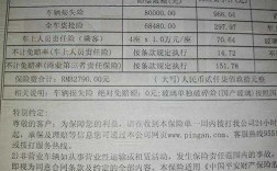 人寿车险什么情况不陪