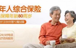 60以上老人保险吗（60以上老人保险吗能买吗）