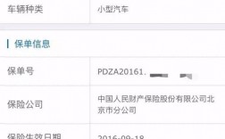 查看车险
