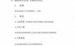 环保费用投入保障制度（环保费用支出）