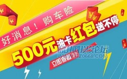 车险出险500元