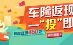 车险怎么确定返现金（车险怎么确定返现金额）