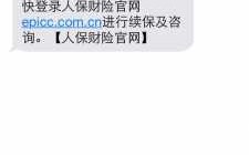 关于电话车险能不要了吗的信息