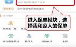 怎么在金管家上交保费（金管家可以交保费吗?）