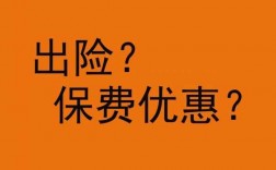 保费可以代收吗（保险公司代缴保费）