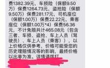 中国人保车保险评论（人保评价咋样）