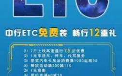 etc哪个银行保费（etc哪个银行保费低一点）