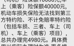 人保车险续保短信