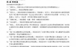 公众责任险保费的佣金（公众责任险保费的佣金是什么）