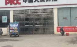 新沂人保门店电话号码（新沂市人民保险地址）