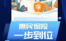 人保惠微修怎么用（人保 质惠保）