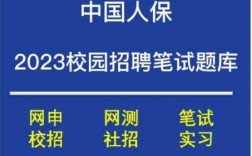 人保专业（人保专业招聘笔试考不过怎么办）