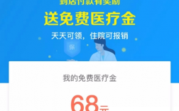 支付宝免费医疗金保费（支付宝的免费医疗金是真的嘛）