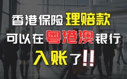 2016香港保费收入