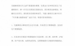 车子撞人保险公司怎么赔付（车子撞人保险公司怎么赔付的）