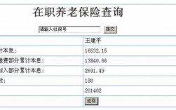 个人保单官方网站查询