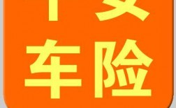 平安车险直赔我全责