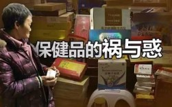 老年人保健品出售（老年人保健品赚钱吗）